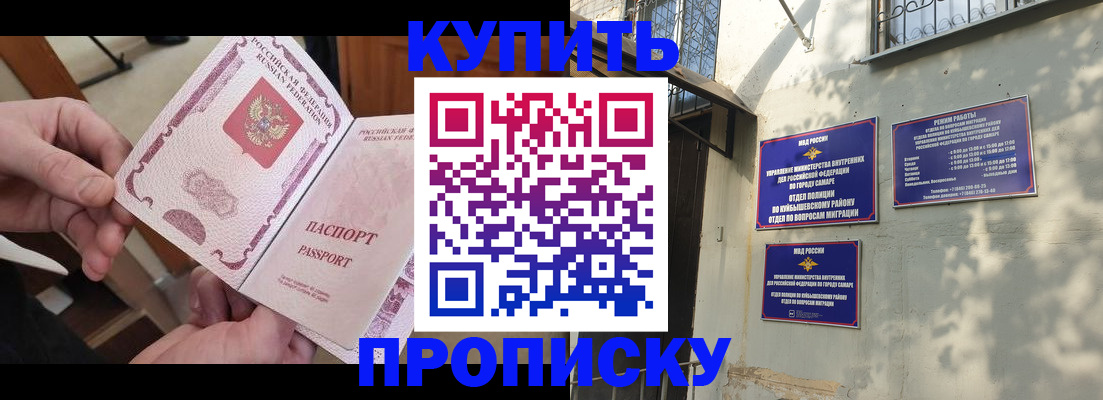 временная регистрация законно в Яранске