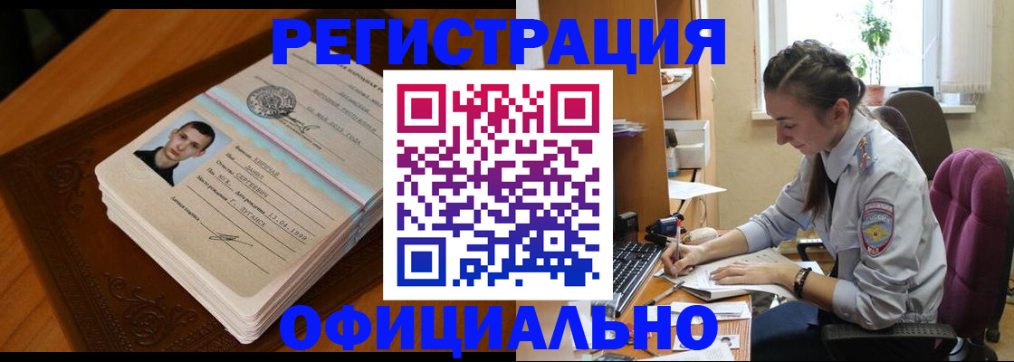 миграционный учет в Яранске